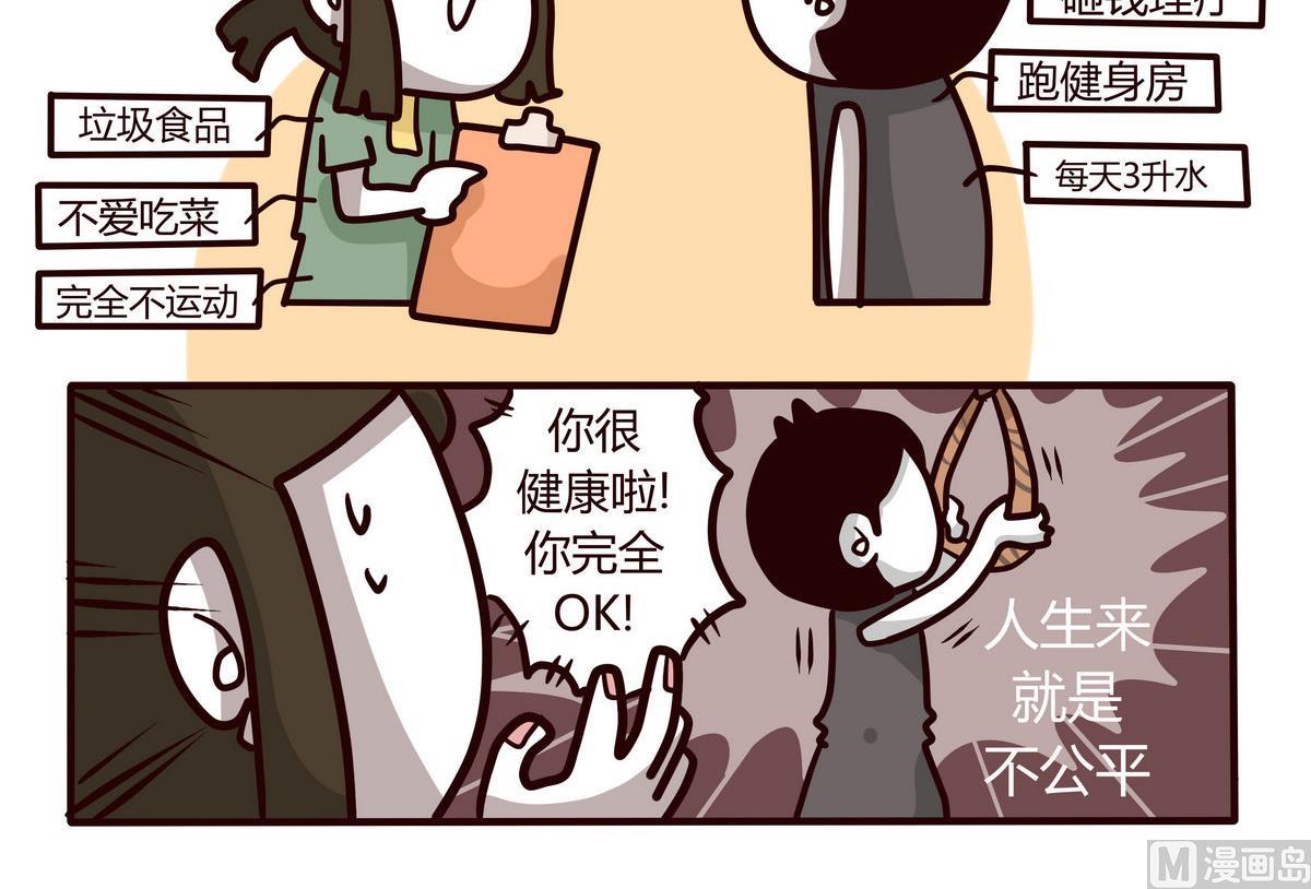 第139话 年末例行 2-第140话