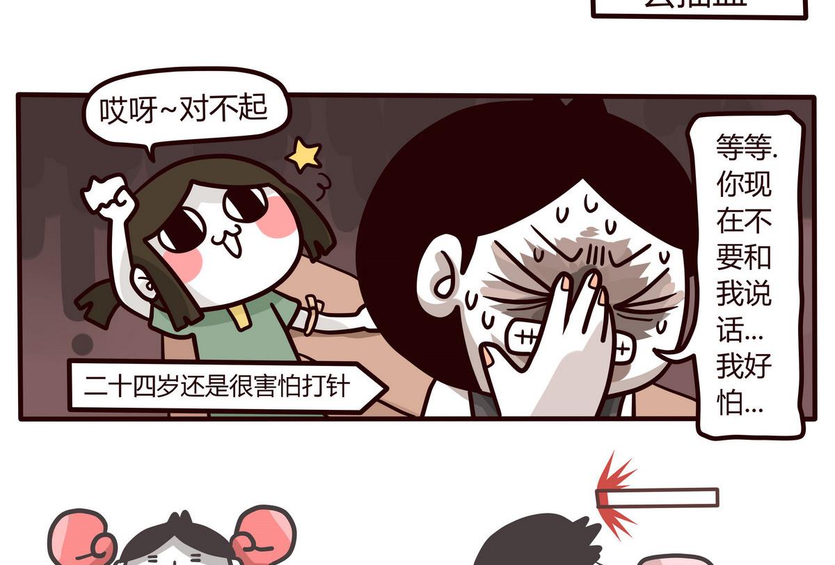 第139话 年末例行 2-第140话