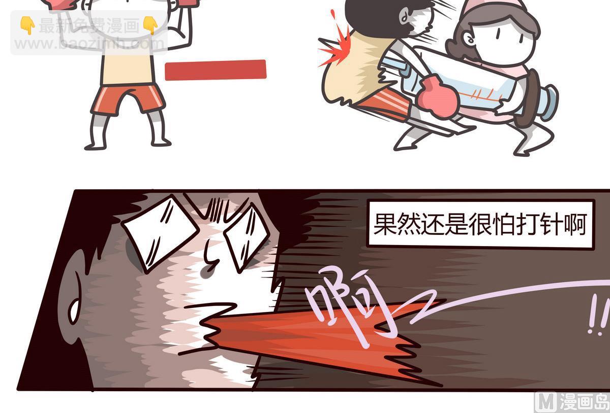 第139话 年末例行 2-第140话