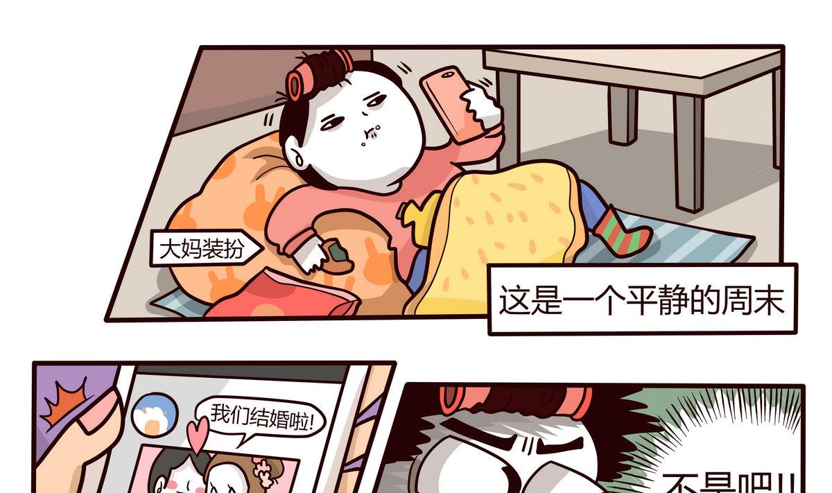第141话 恋爱NO-第142话