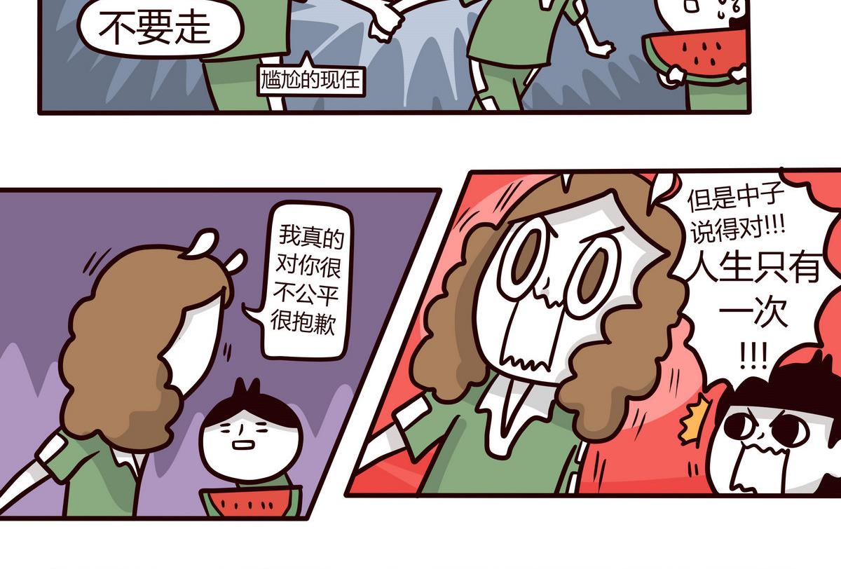 第141话 恋爱NO-第142话