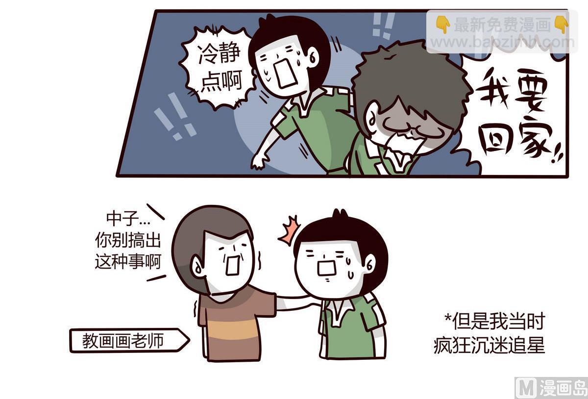 第141话 恋爱NO-第142话