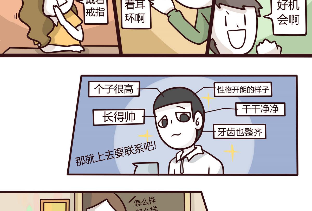 第141话 恋爱NO-第142话