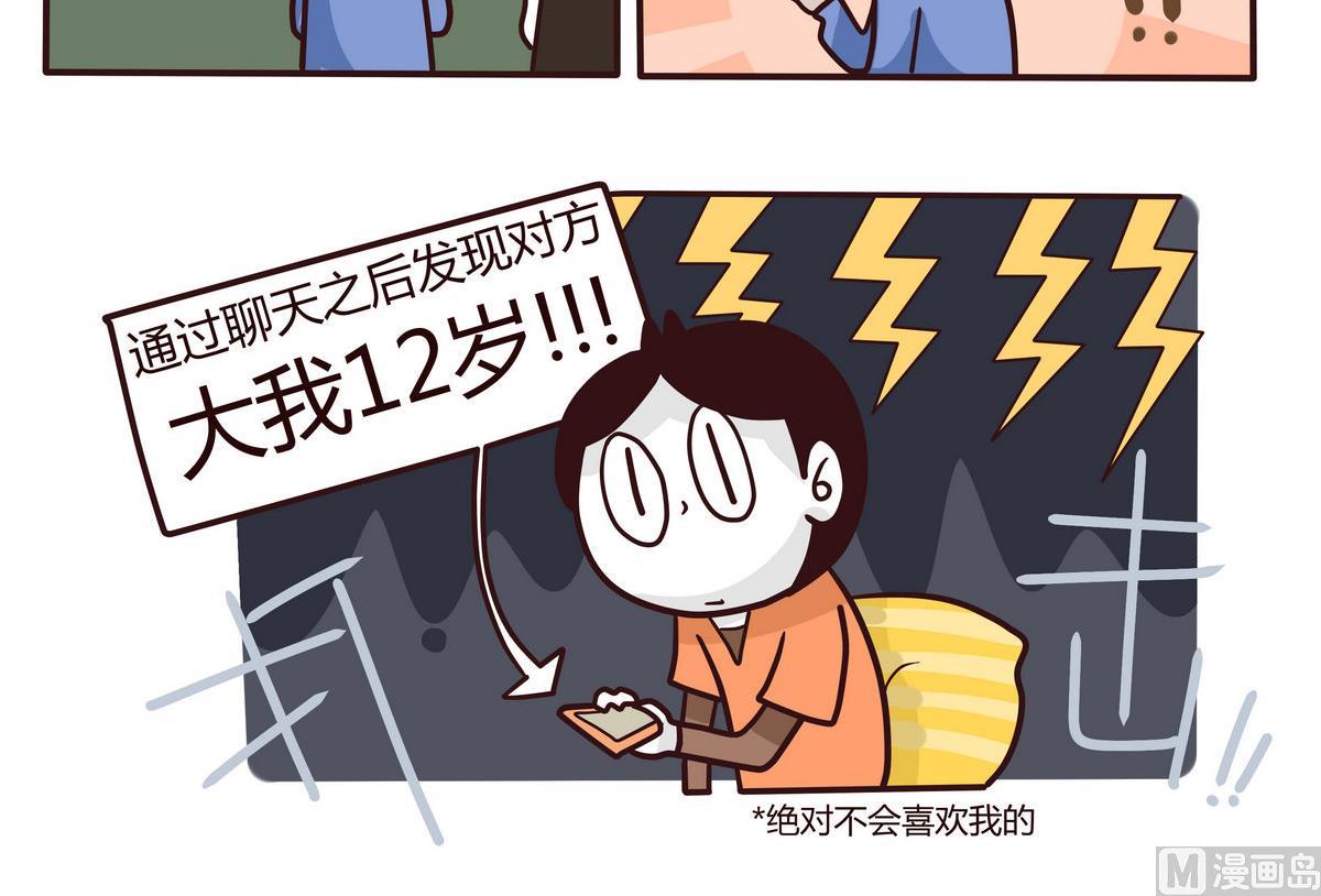 第141话 恋爱NO-第142话