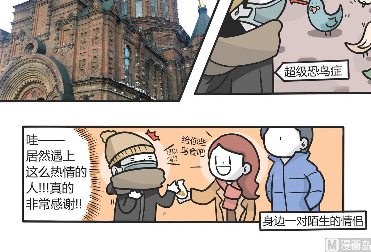 第143话 瑟瑟发抖雪之旅-第144话