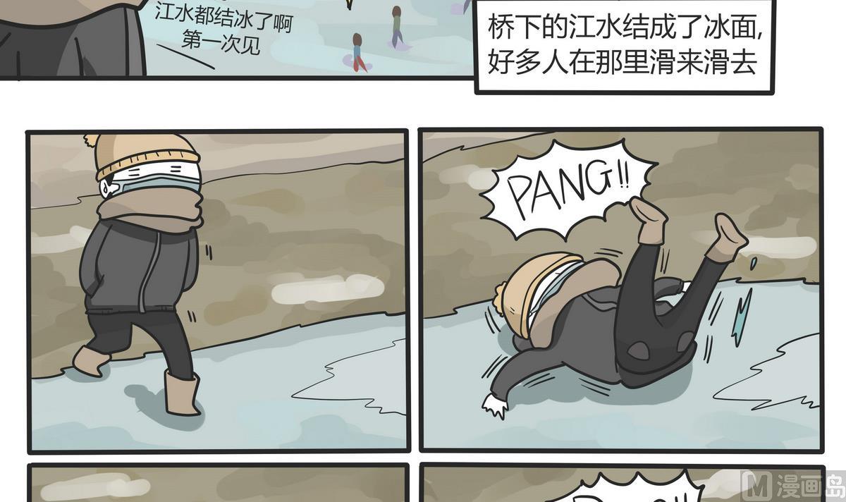 第143话 瑟瑟发抖雪之旅-第144话