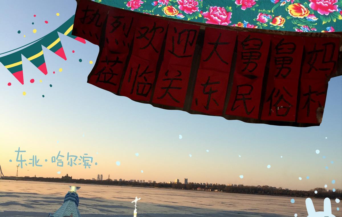 第143话 瑟瑟发抖雪之旅-第144话