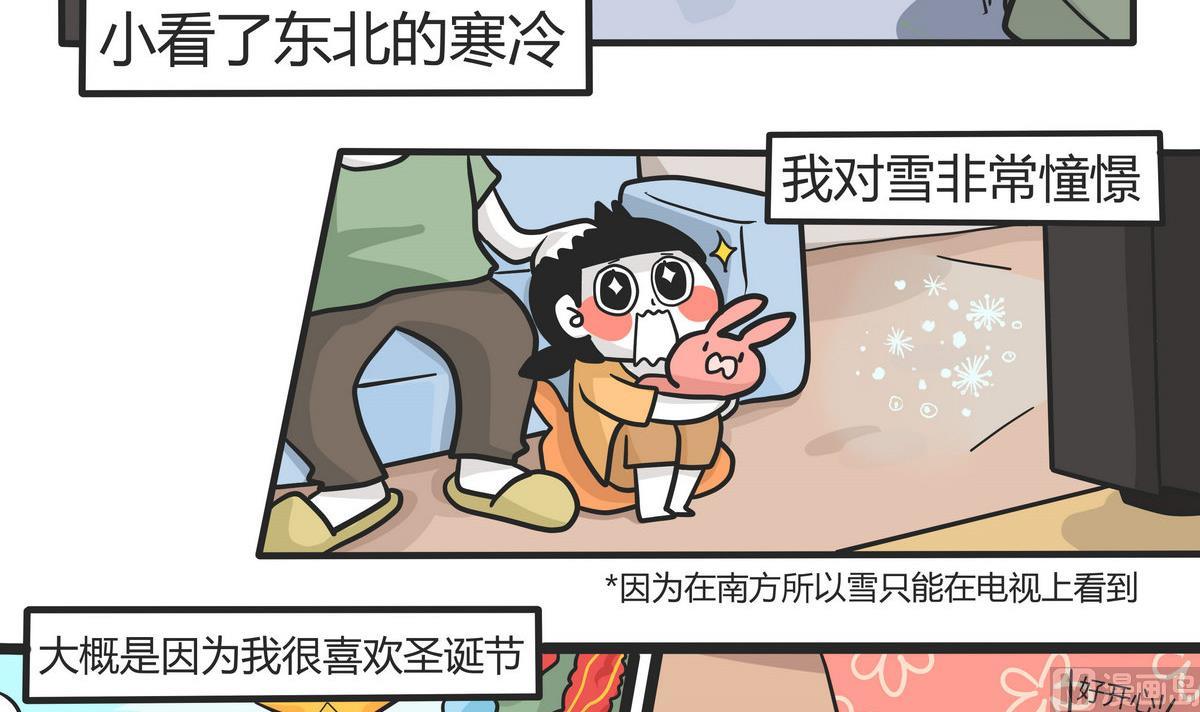 第143话 瑟瑟发抖雪之旅-第144话
