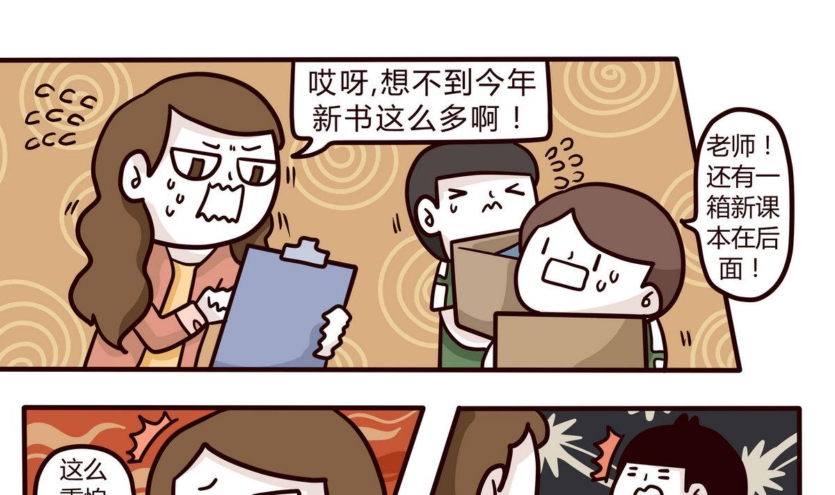 第145话 大码女孩的自白-第146话