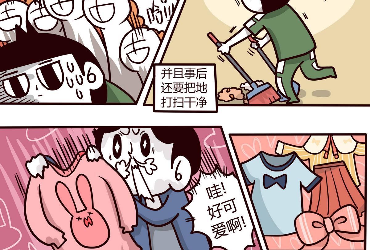 第145话 大码女孩的自白-第146话