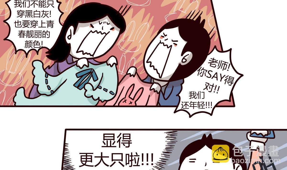 第145话 大码女孩的自白-第146话