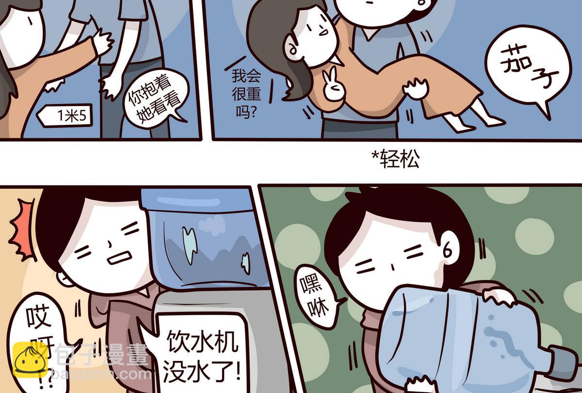 第145话 大码女孩的自白-第146话