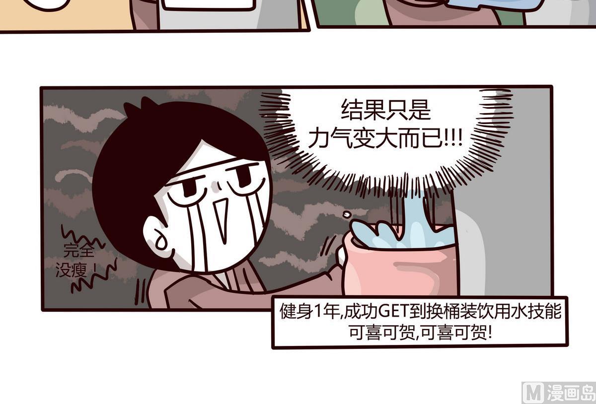 第145话 大码女孩的自白-第146话