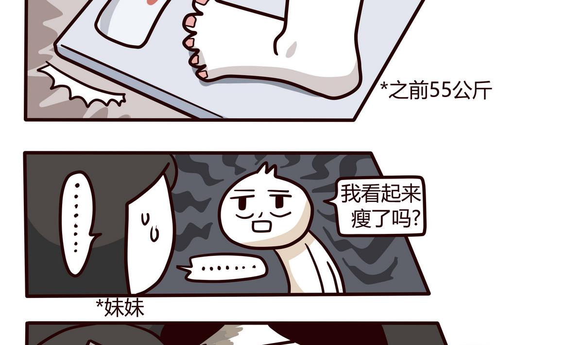 第145话 大码女孩的自白-第146话