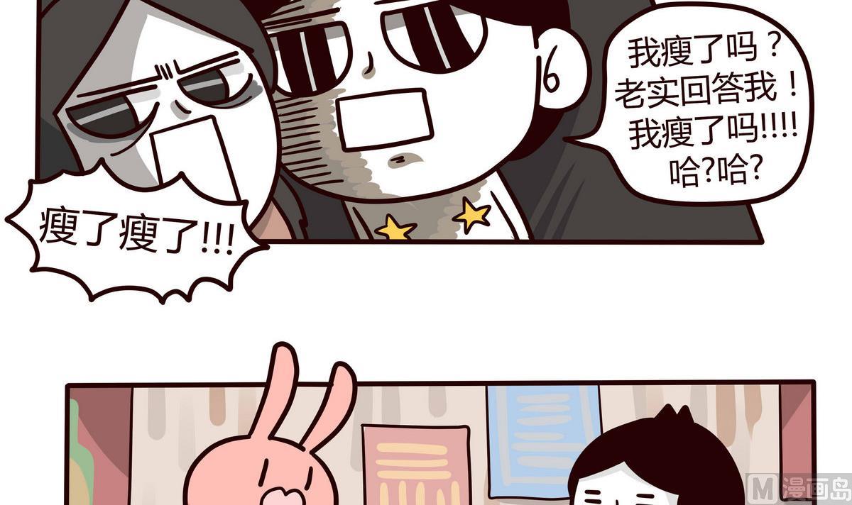 第145话 大码女孩的自白-第146话