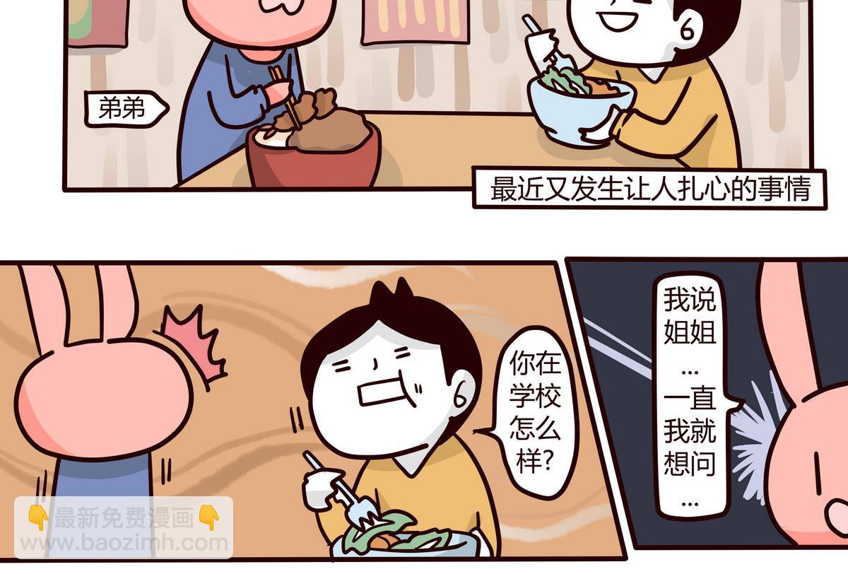 第145话 大码女孩的自白-第146话