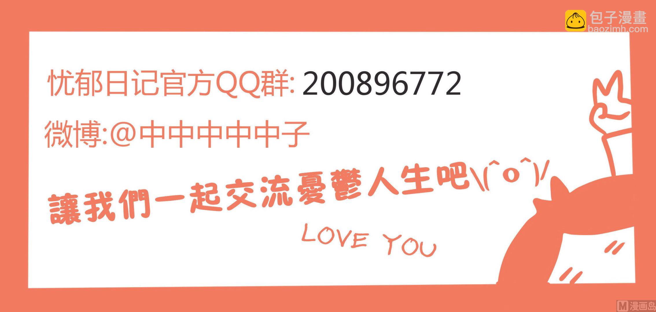 第145话 大码女孩的自白-第146话