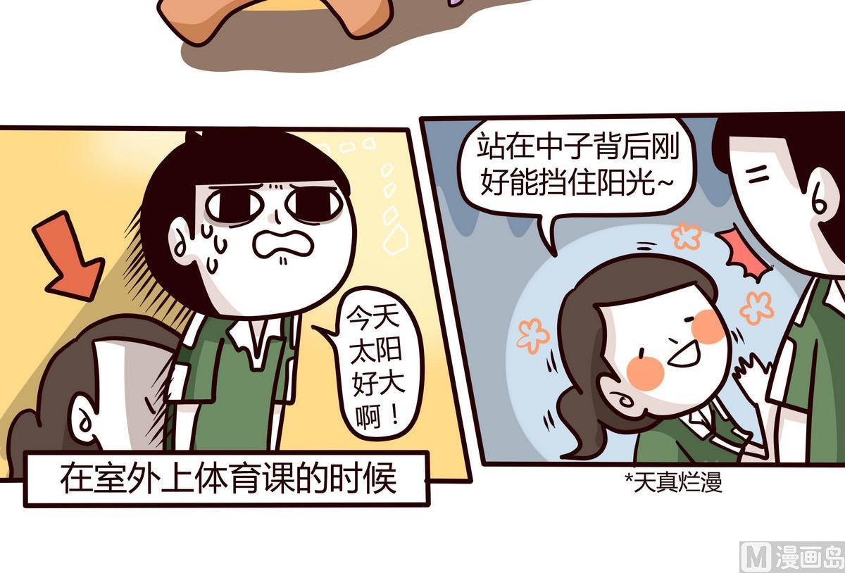 第145话 大码女孩的自白-第146话