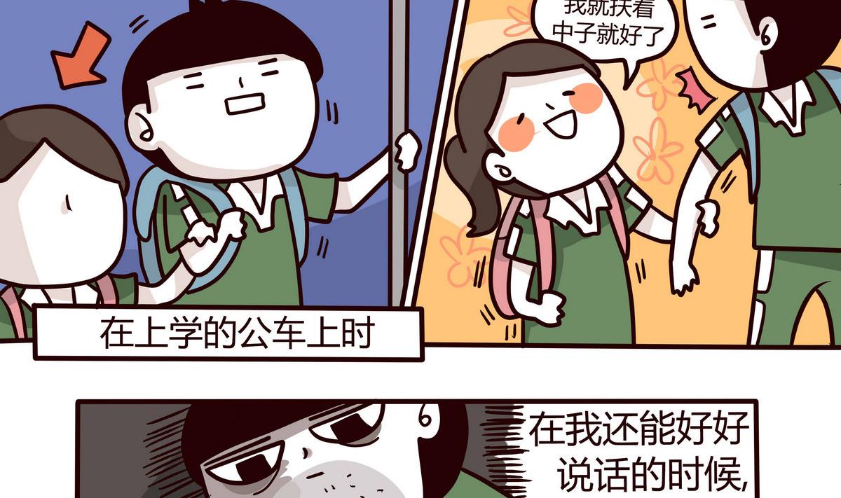 第145话 大码女孩的自白-第146话