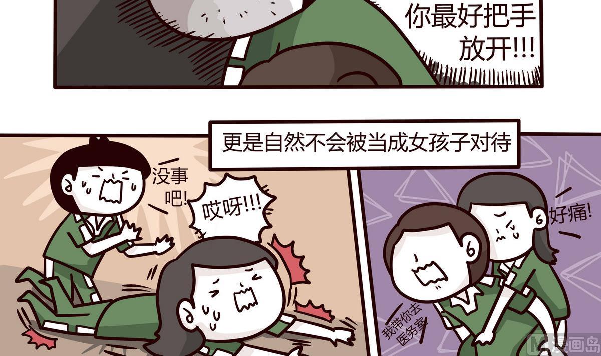 第145话 大码女孩的自白-第146话