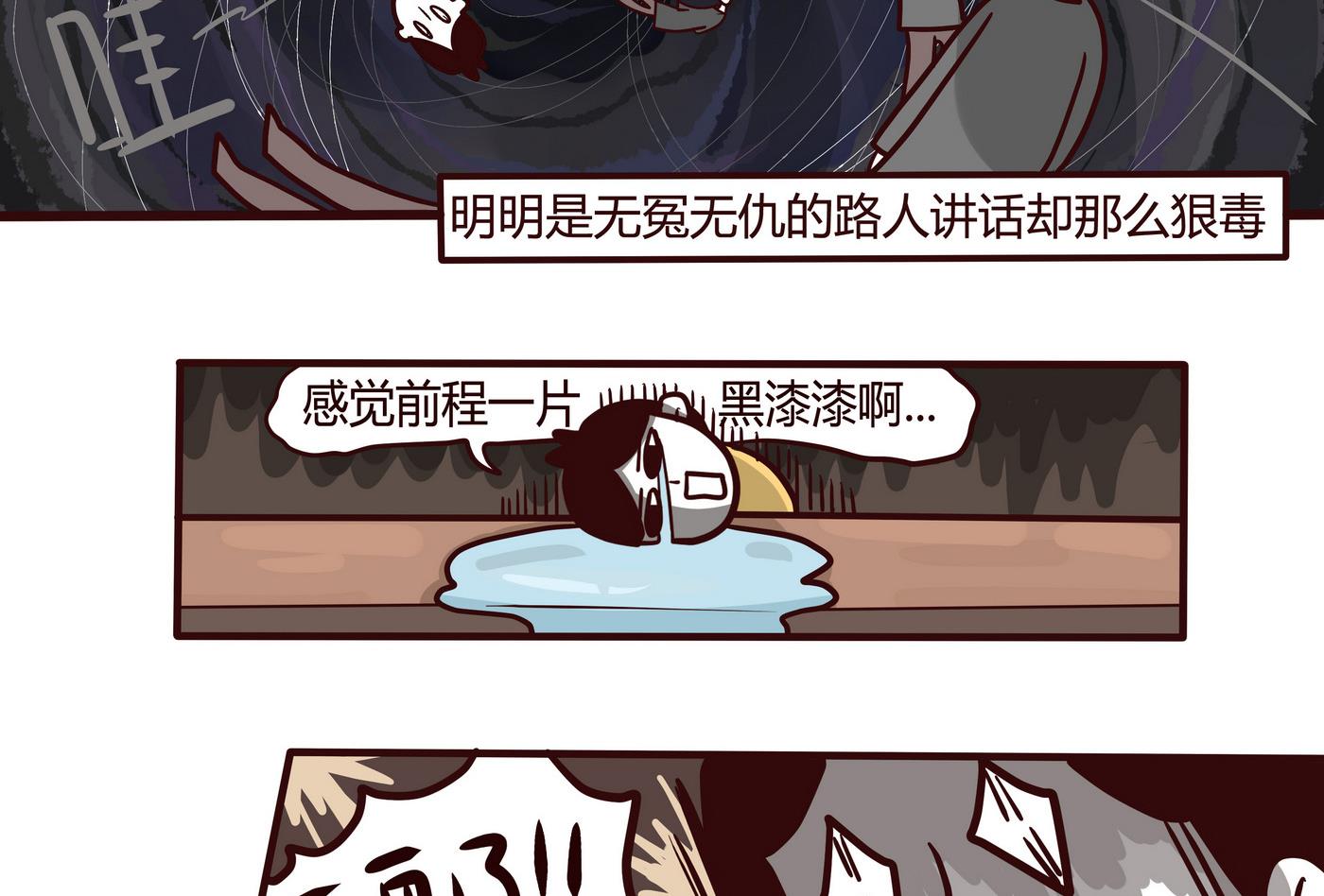 第147话 年终总结-第148话