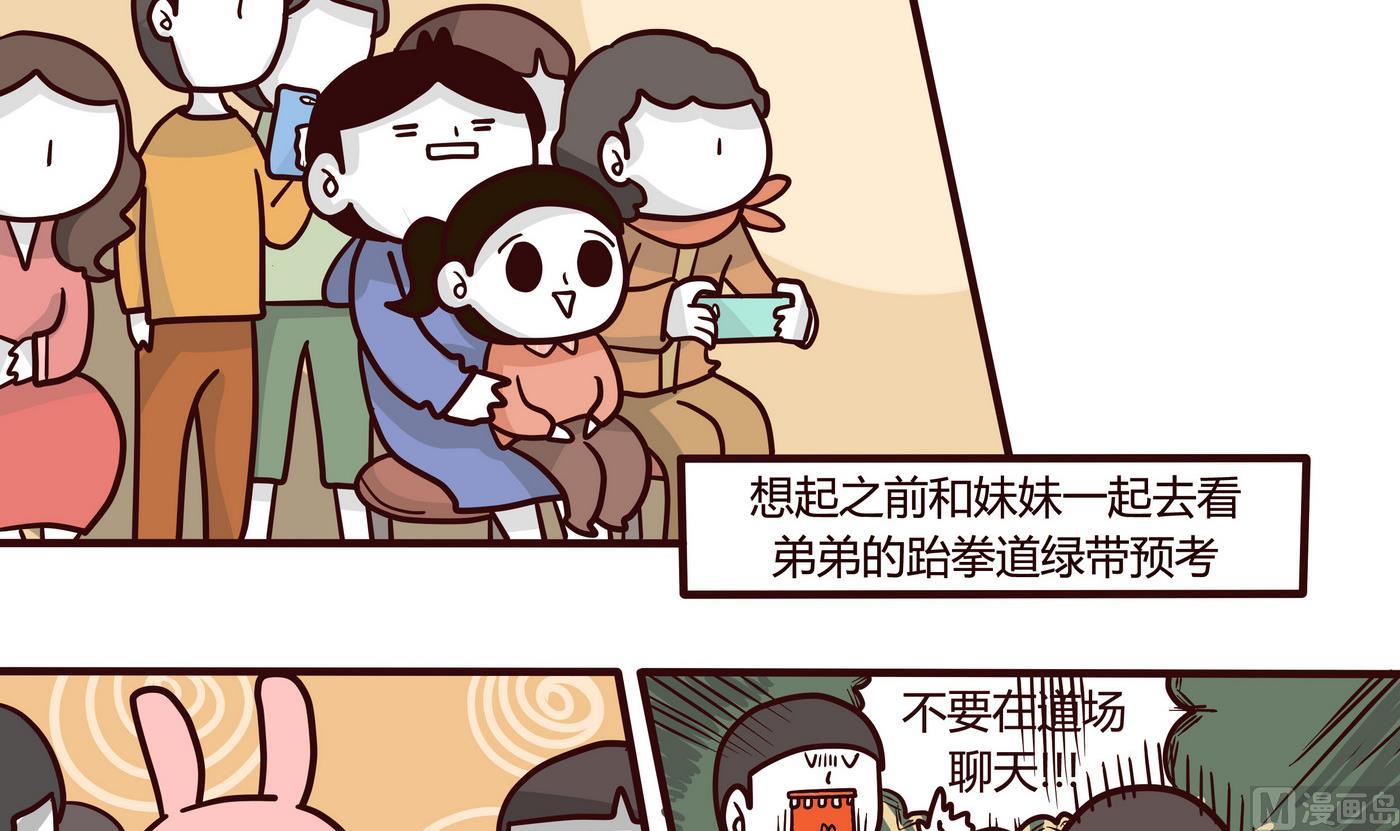 第147话 年终总结-第148话