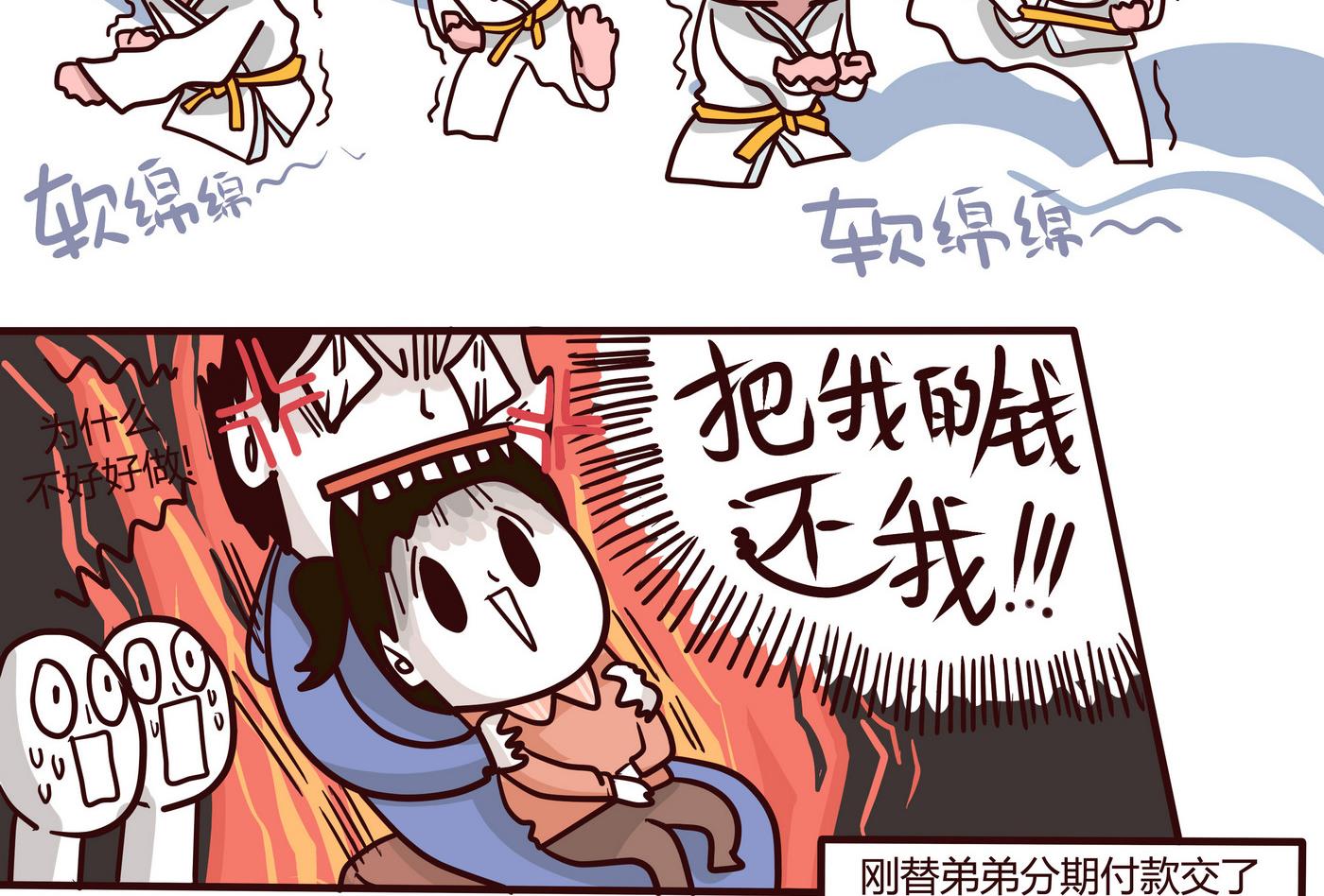 第147话 年终总结-第148话