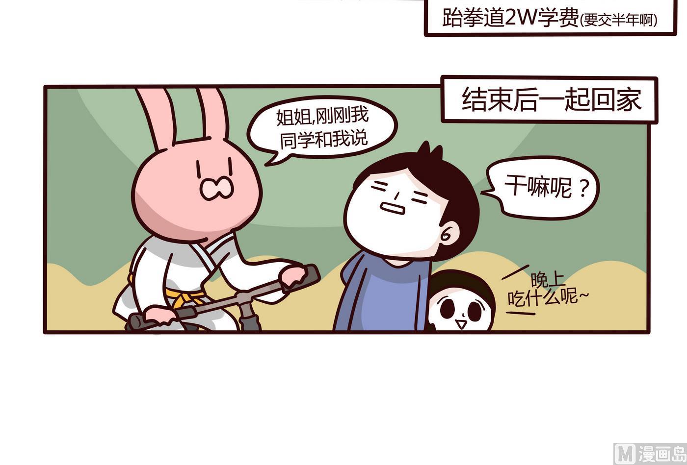 第147话 年终总结-第148话