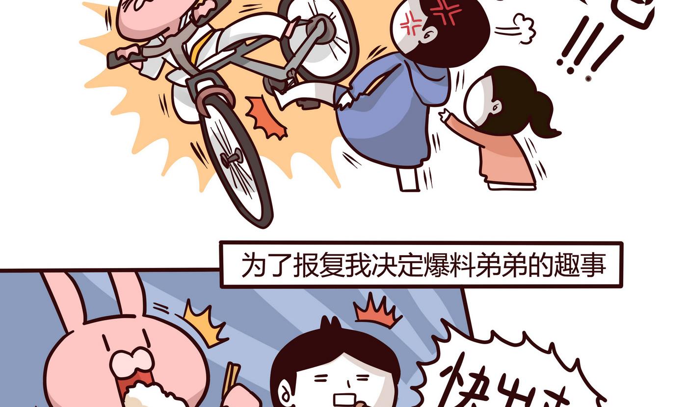 第147话 年终总结-第148话