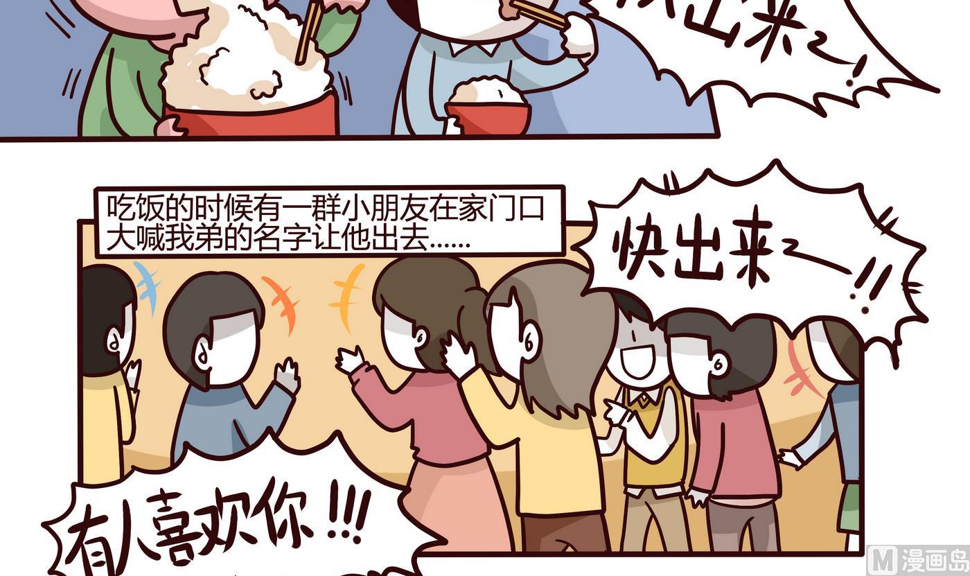 第147话 年终总结-第148话