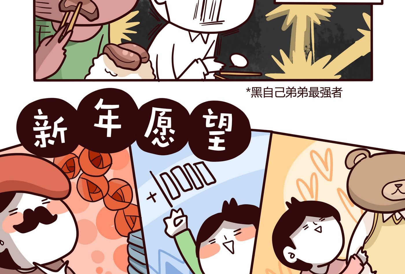 第147话 年终总结-第148话