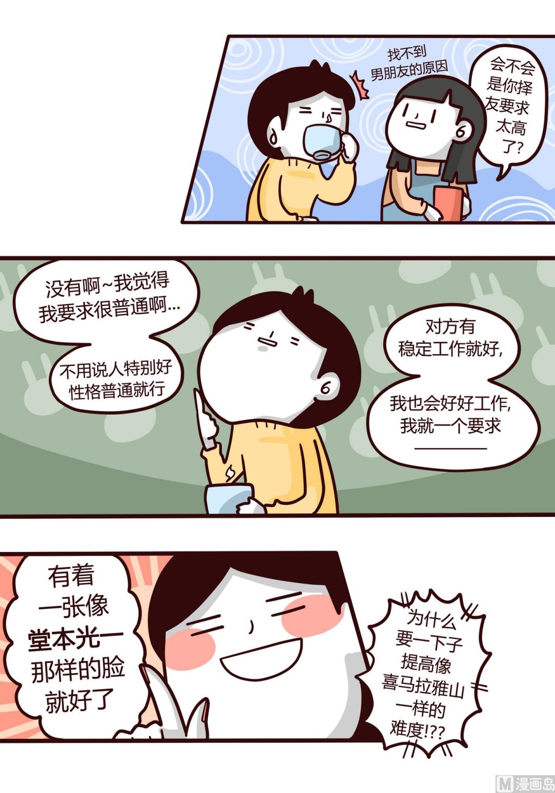 第147话 年终总结-第148话