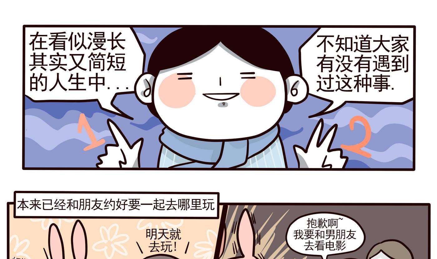 第149话 2比1-第150话