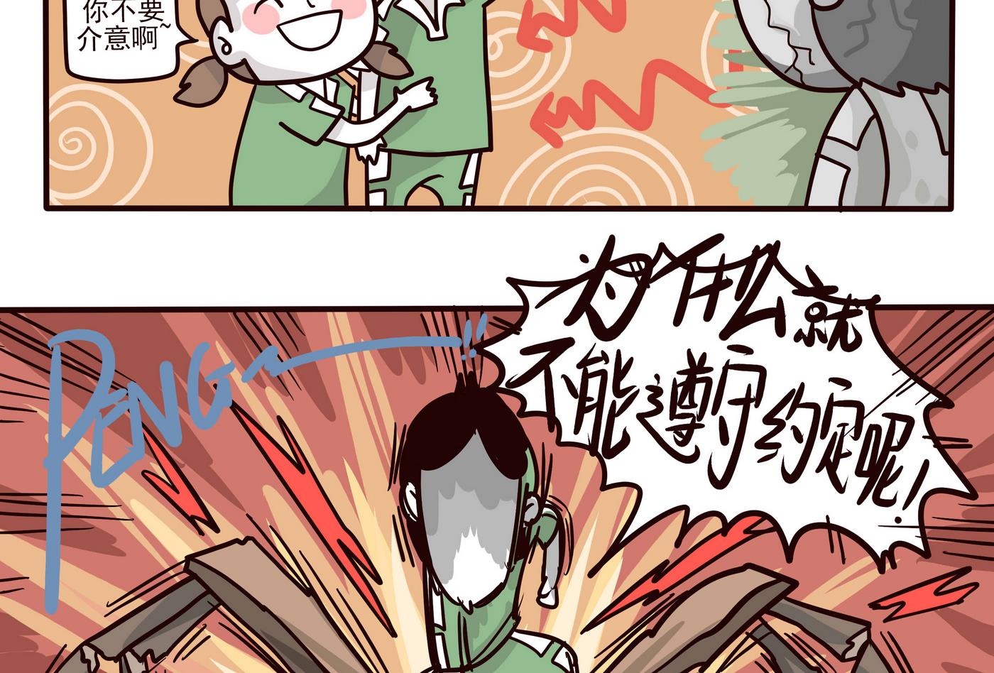 第149话 2比1-第150话