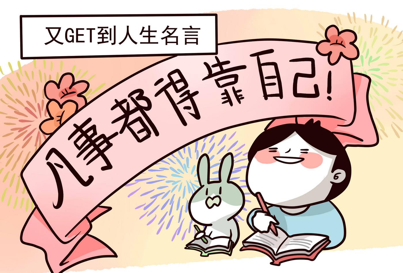 第149话 2比1-第150话