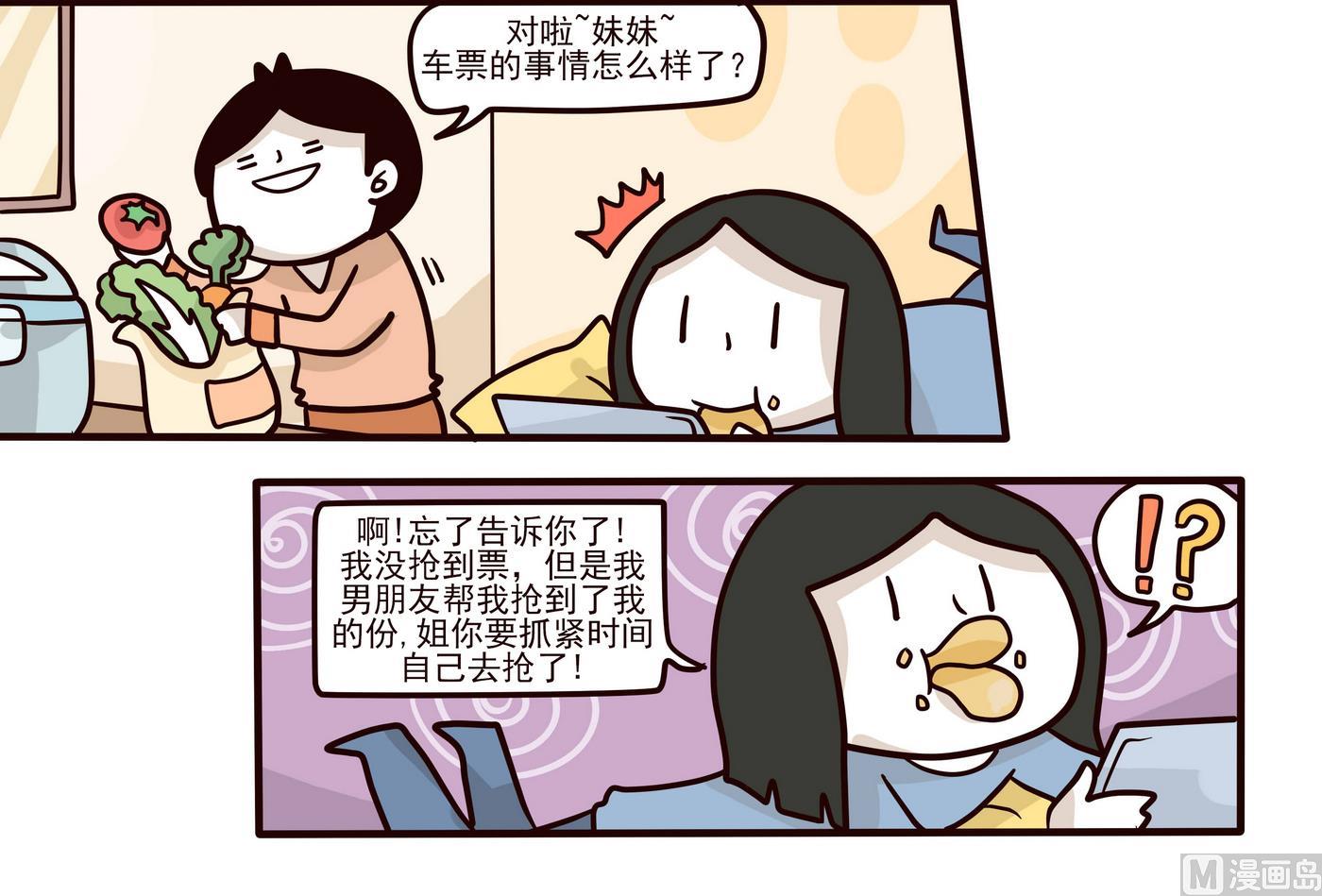 第149话 2比1-第150话