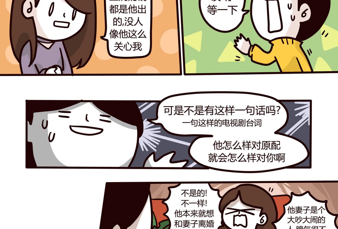 第153话 一个没有讲完的故事-第154话