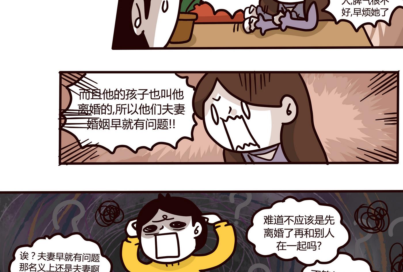 第153话 一个没有讲完的故事-第154话