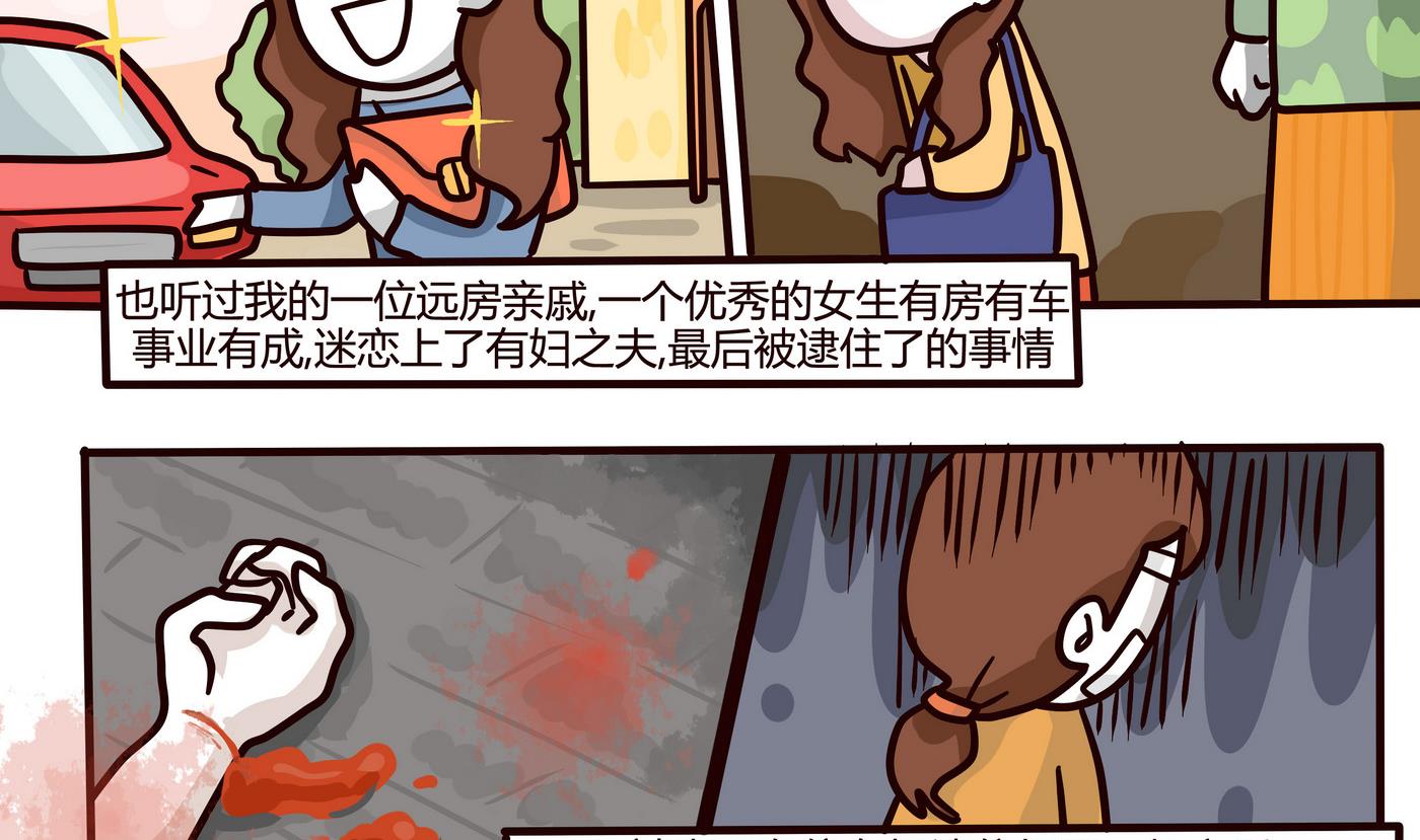 第153话 一个没有讲完的故事-第154话