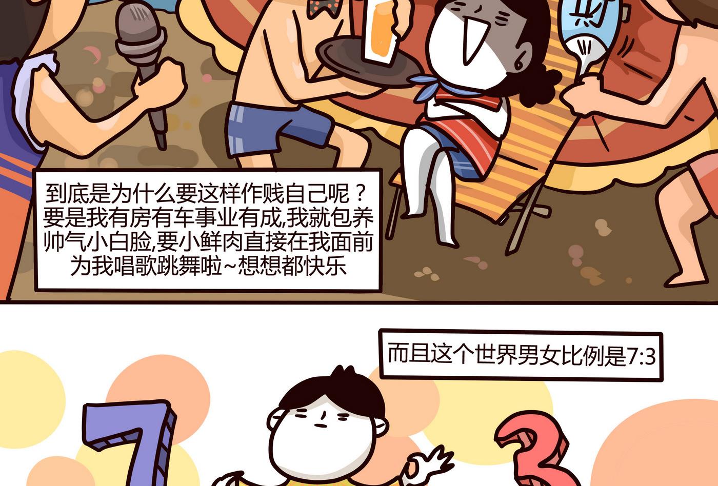 第153话 一个没有讲完的故事-第154话