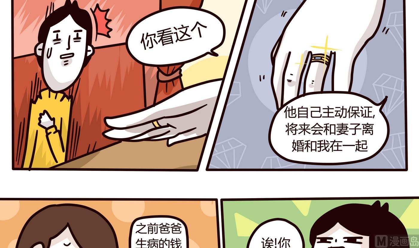 第153话 一个没有讲完的故事-第154话