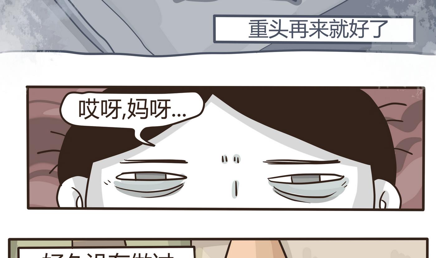 第155话 最后的一场梦-第156话