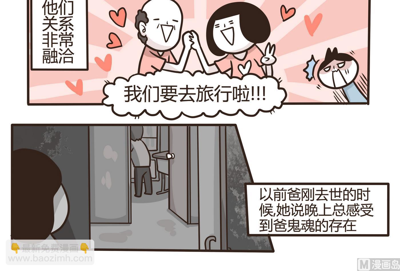 第155话 最后的一场梦-第156话