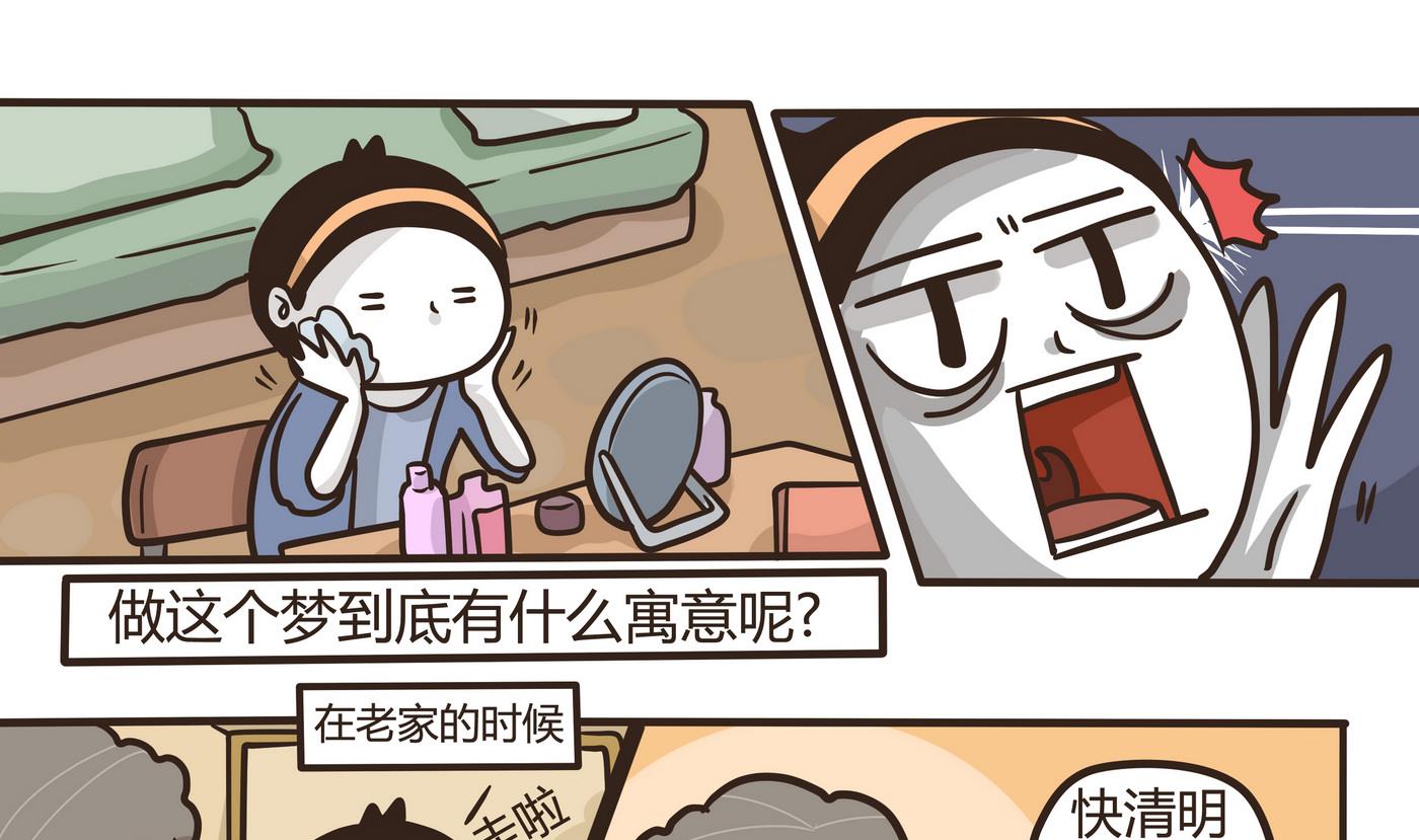 第155话 最后的一场梦-第156话