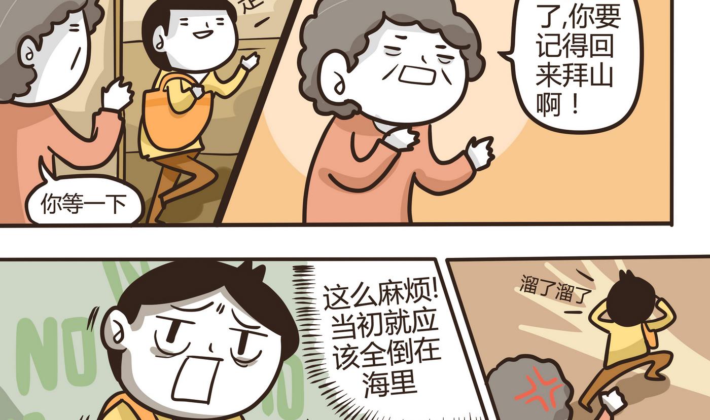 第155话 最后的一场梦-第156话