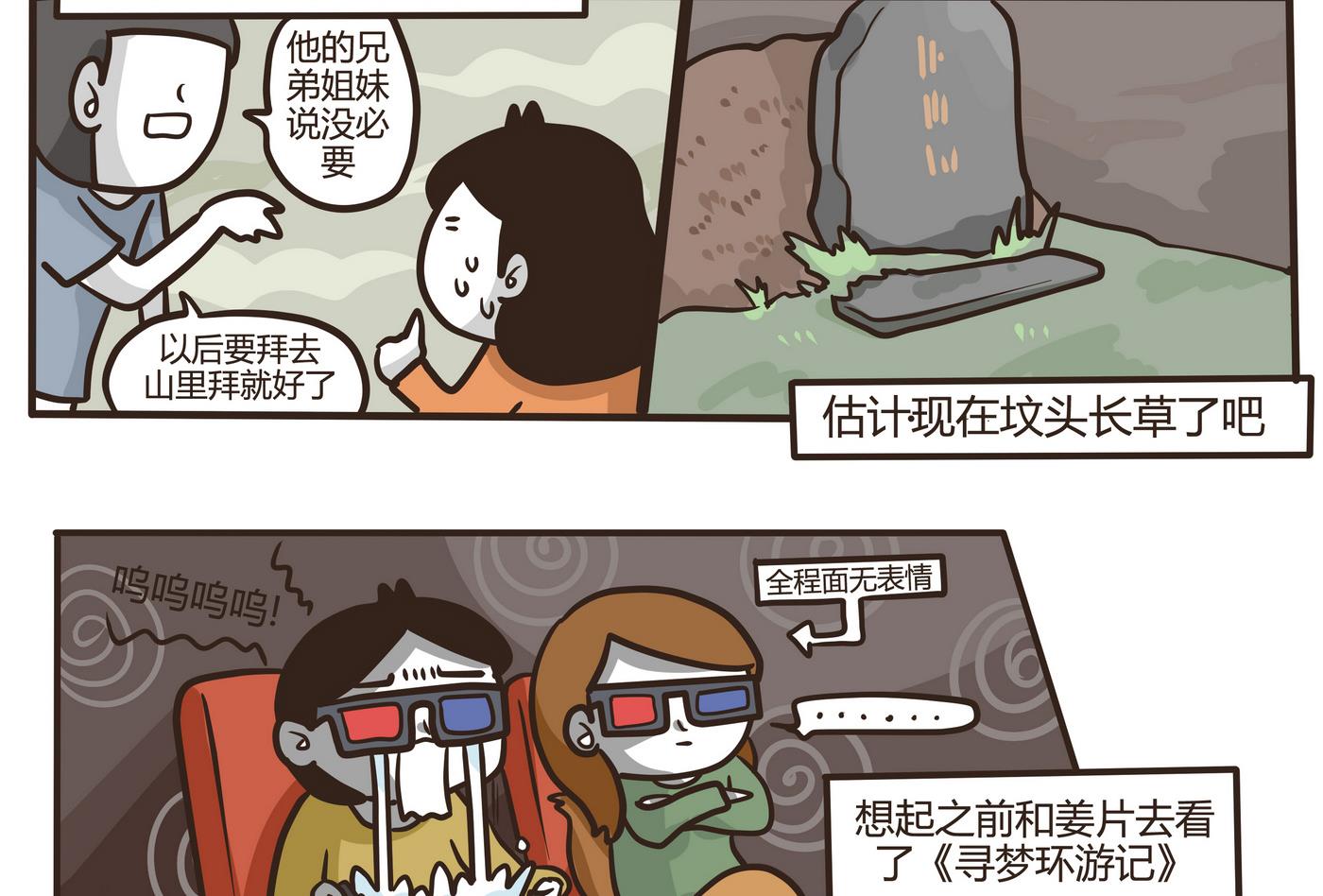 第155话 最后的一场梦-第156话