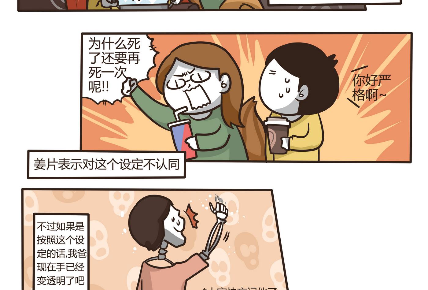 第155话 最后的一场梦-第156话