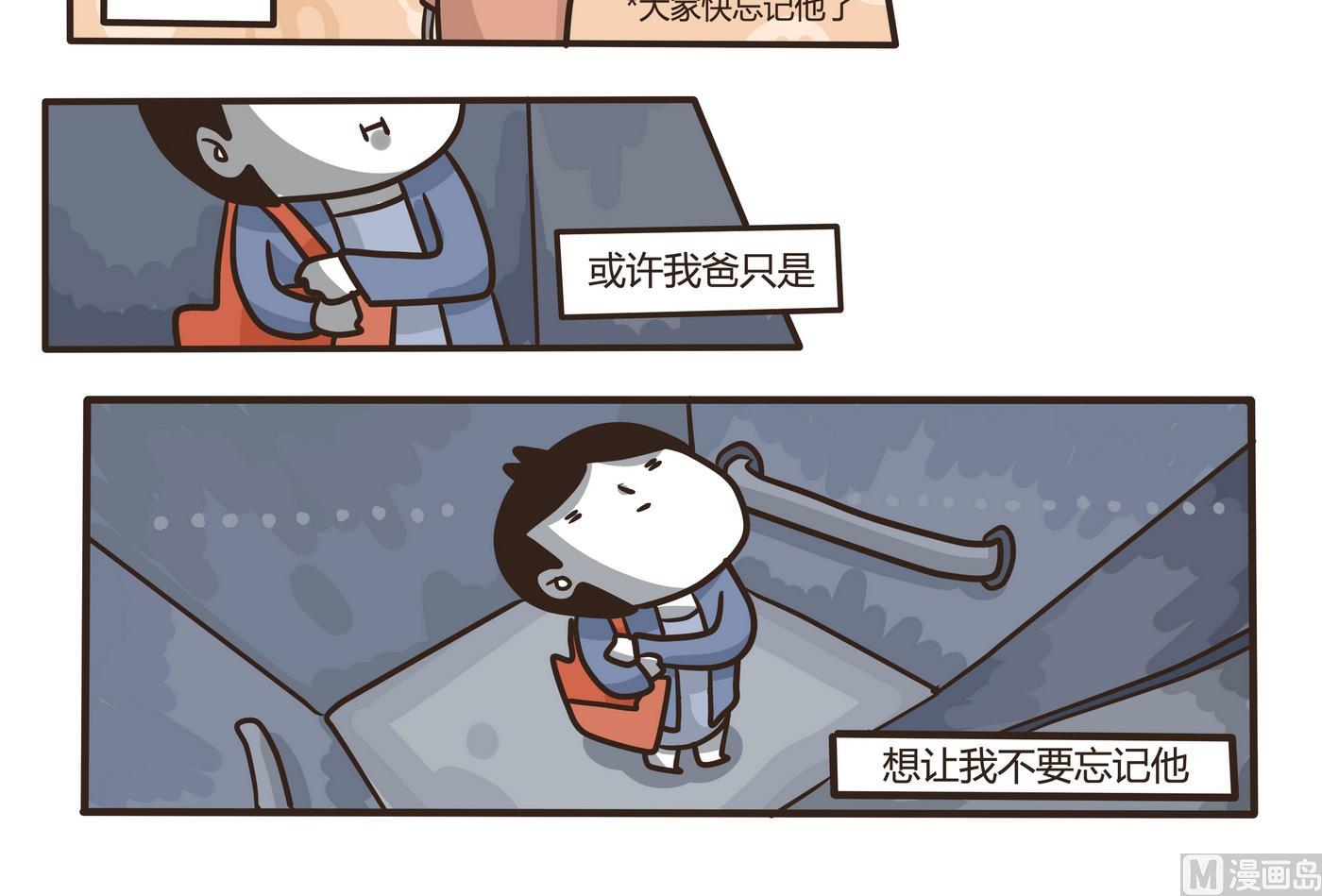 第155话 最后的一场梦-第156话