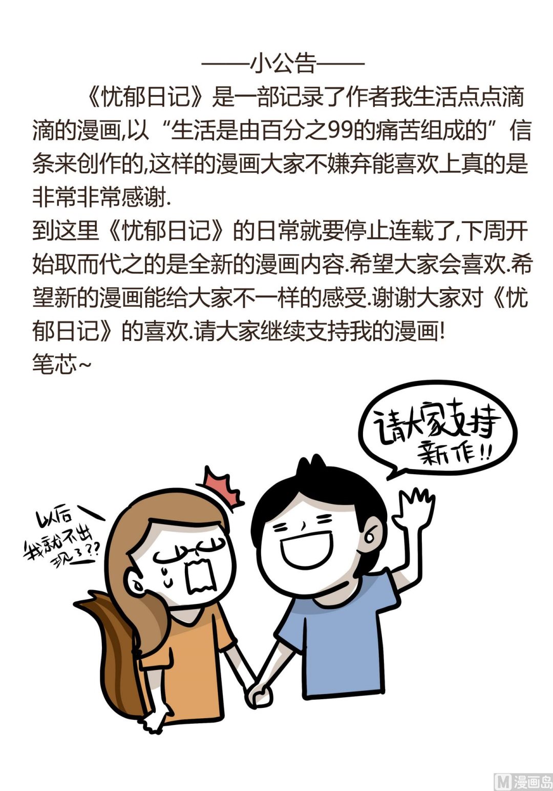 第155话 最后的一场梦-第156话