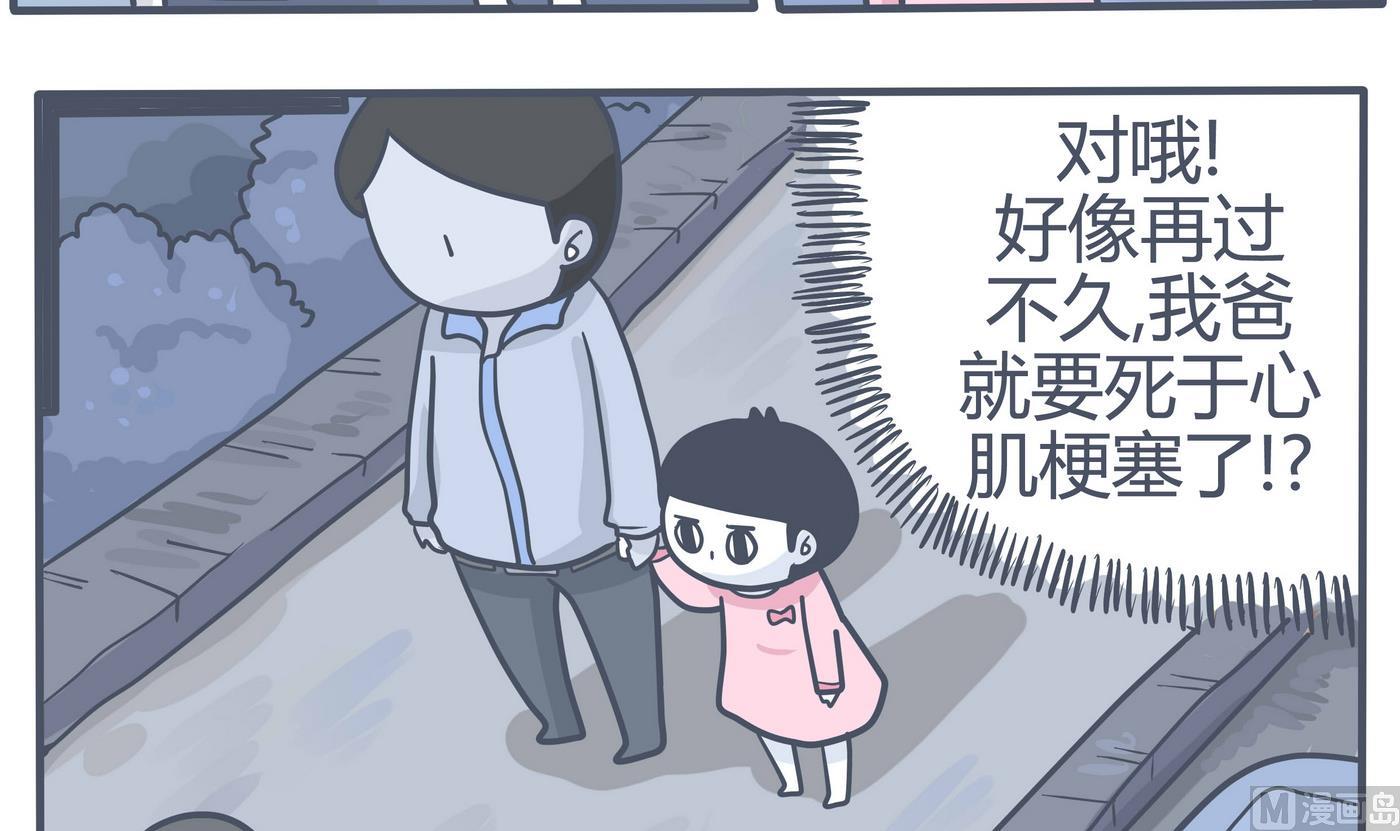 第155话 最后的一场梦-第156话